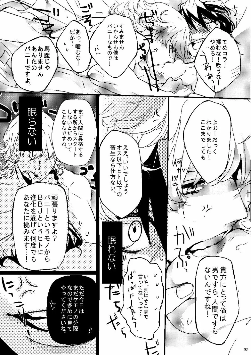 無題 Page.89