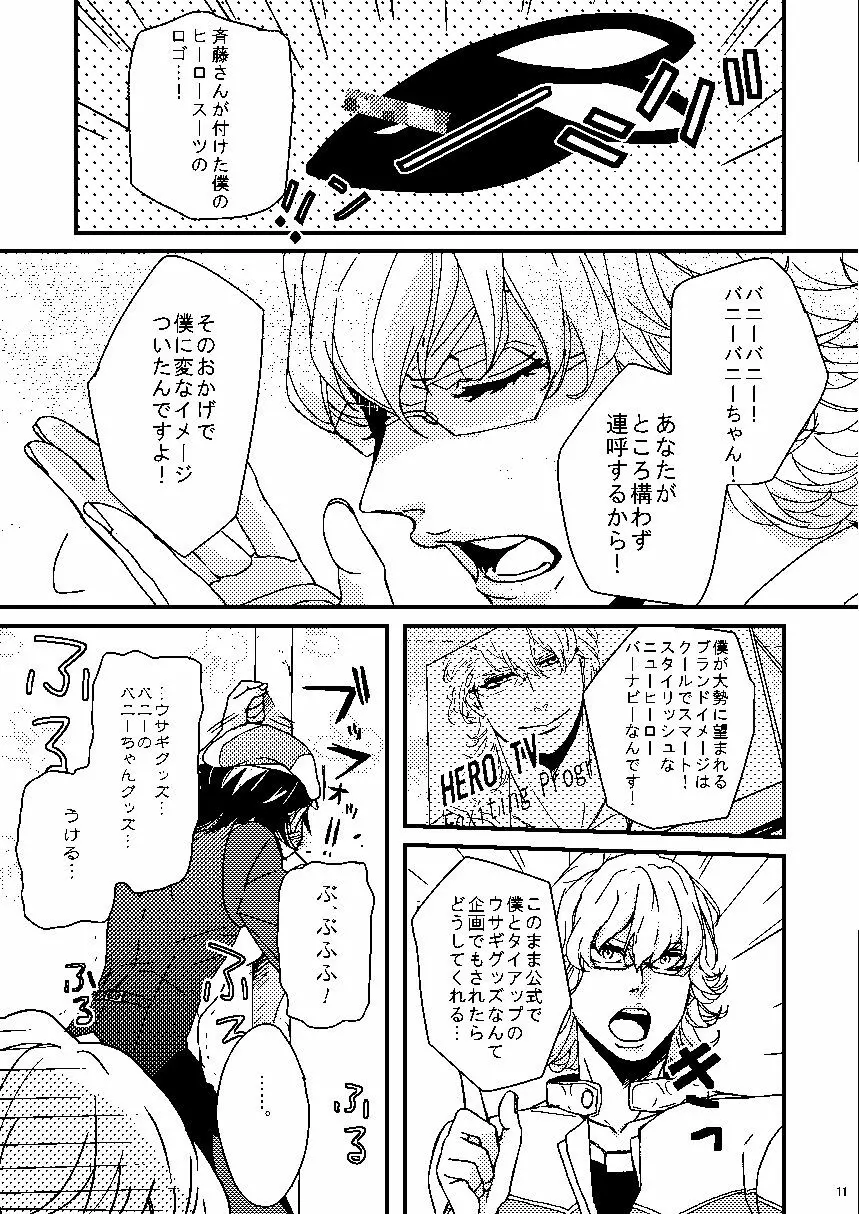 無題 Page.9