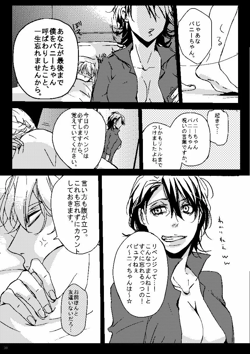 無題 Page.93