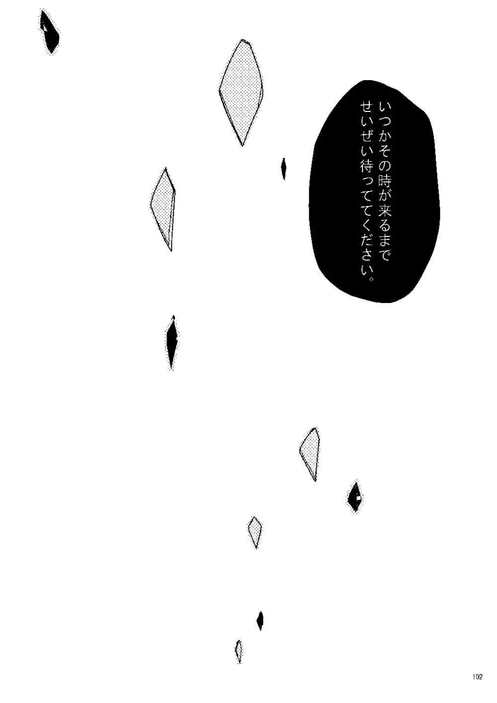 無題 Page.97