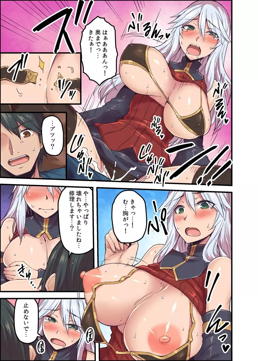 巨乳上司とのコスプレHが最高だったから聞いてくれ! 2 Page.21