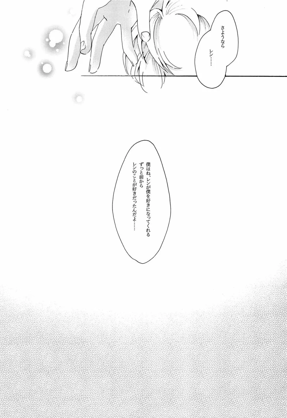 キセツノウタ ナツノセミシリーズ再録本上巻 Page.83