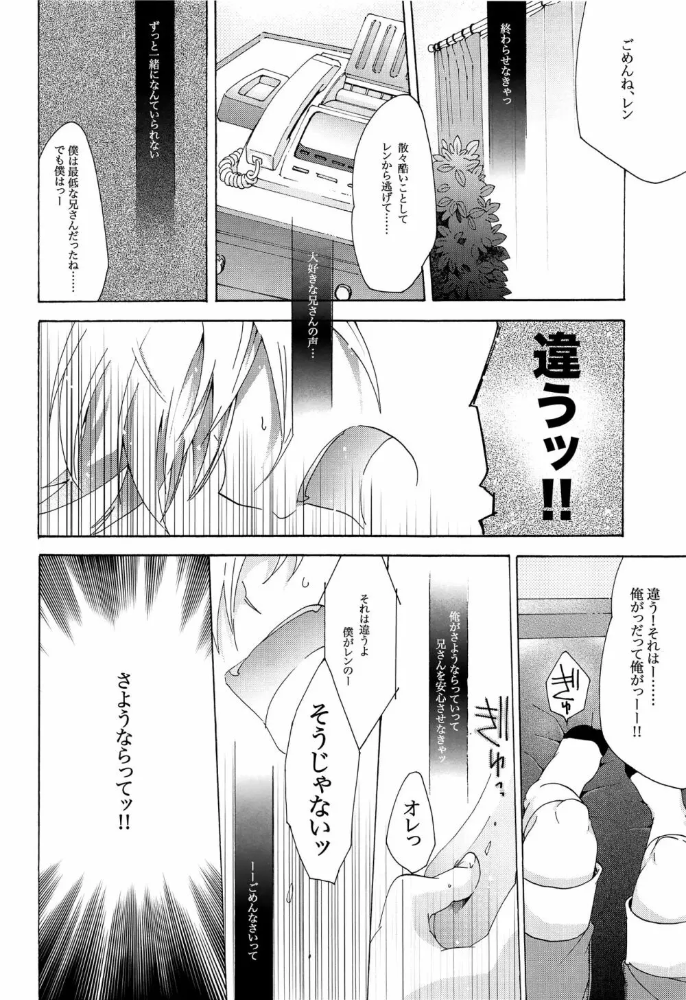 キセツノウタ ナツノセミシリーズ再録本上巻 Page.99