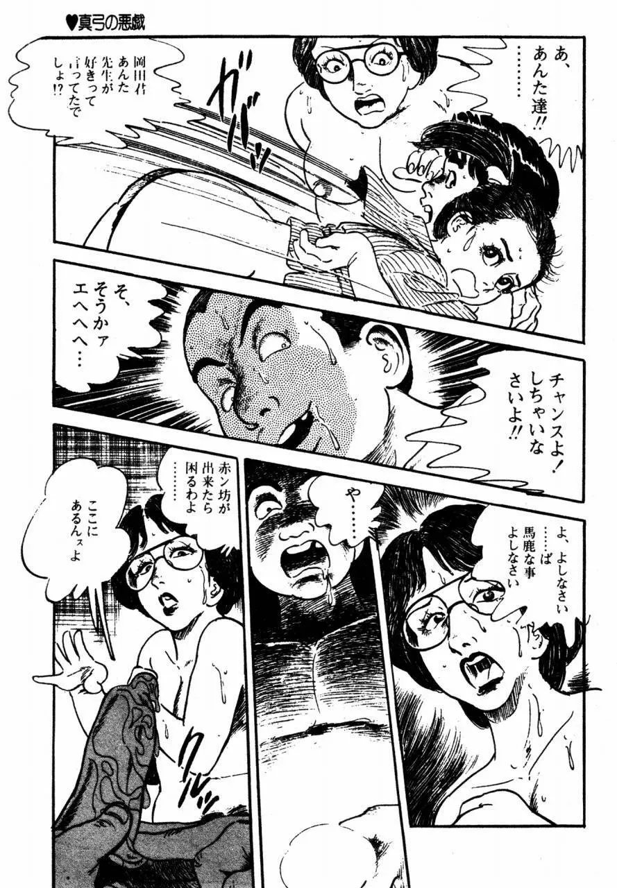 ロリコン探偵団 Page.150