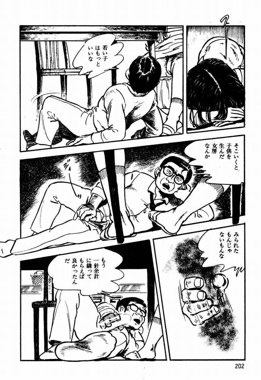 ロリコン探偵団 Page.161