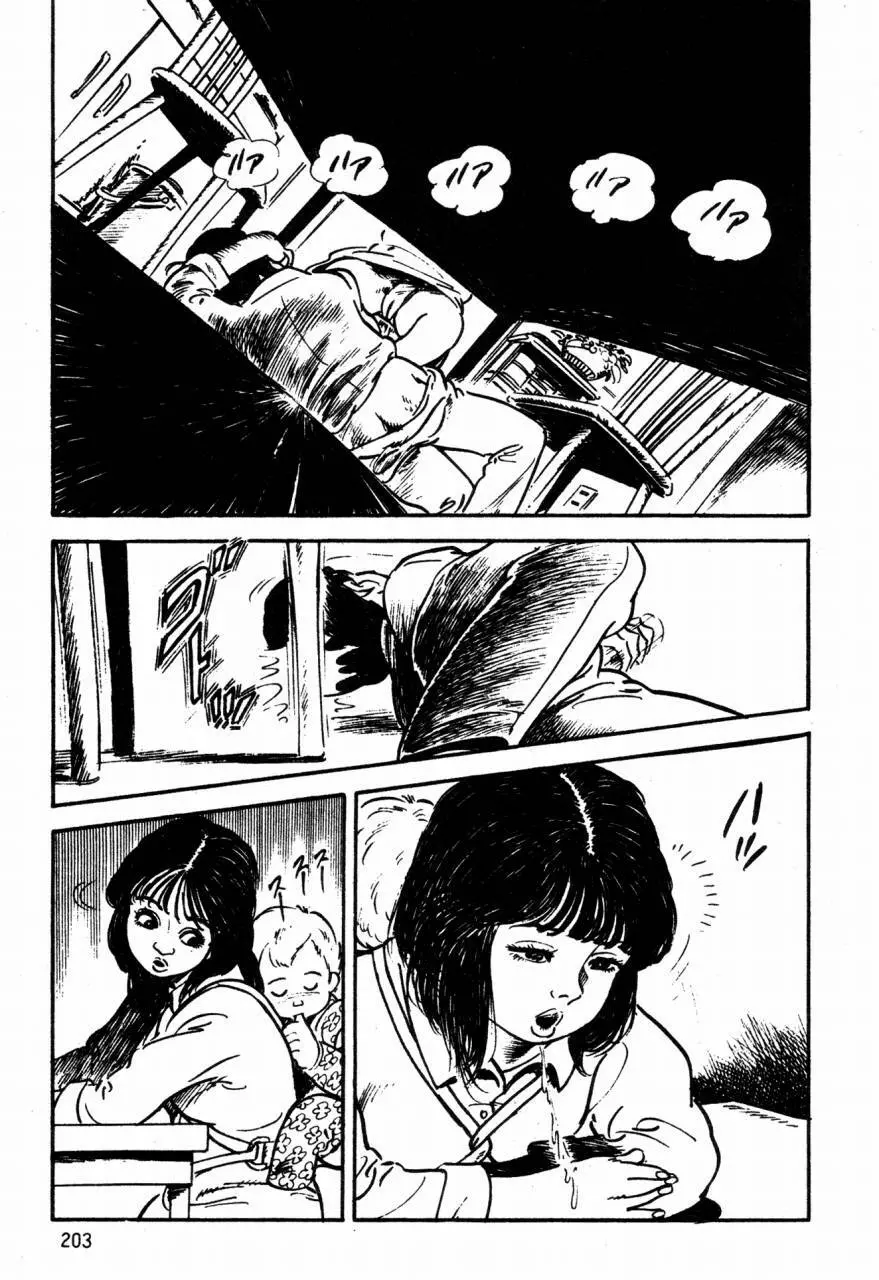 ロリコン探偵団 Page.162