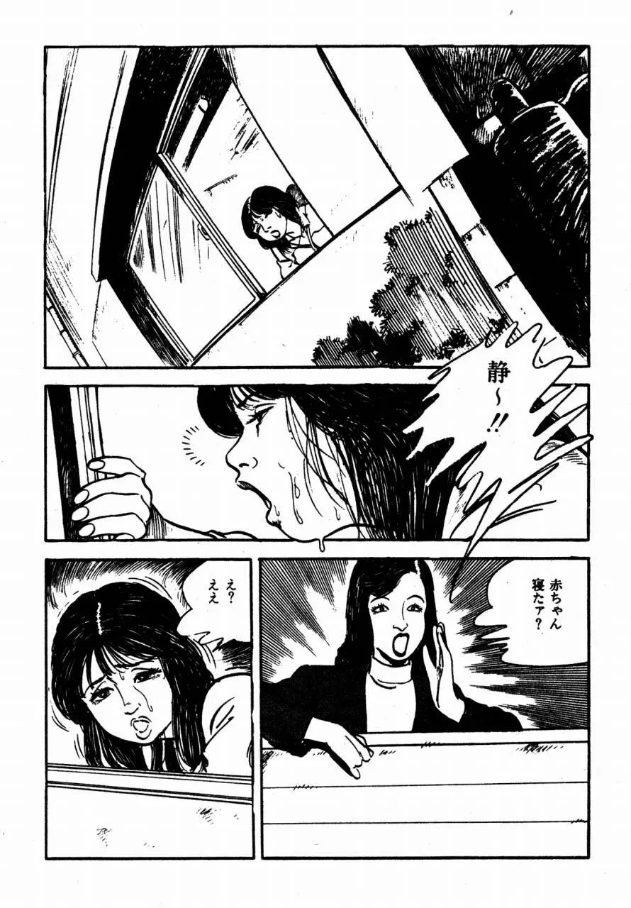 ロリコン探偵団 Page.167