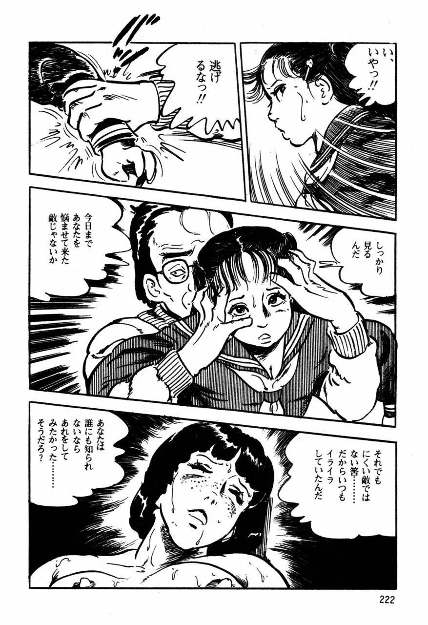 ロリコン探偵団 Page.181