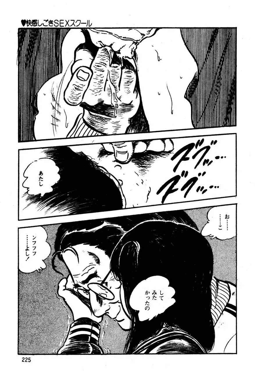 ロリコン探偵団 Page.184