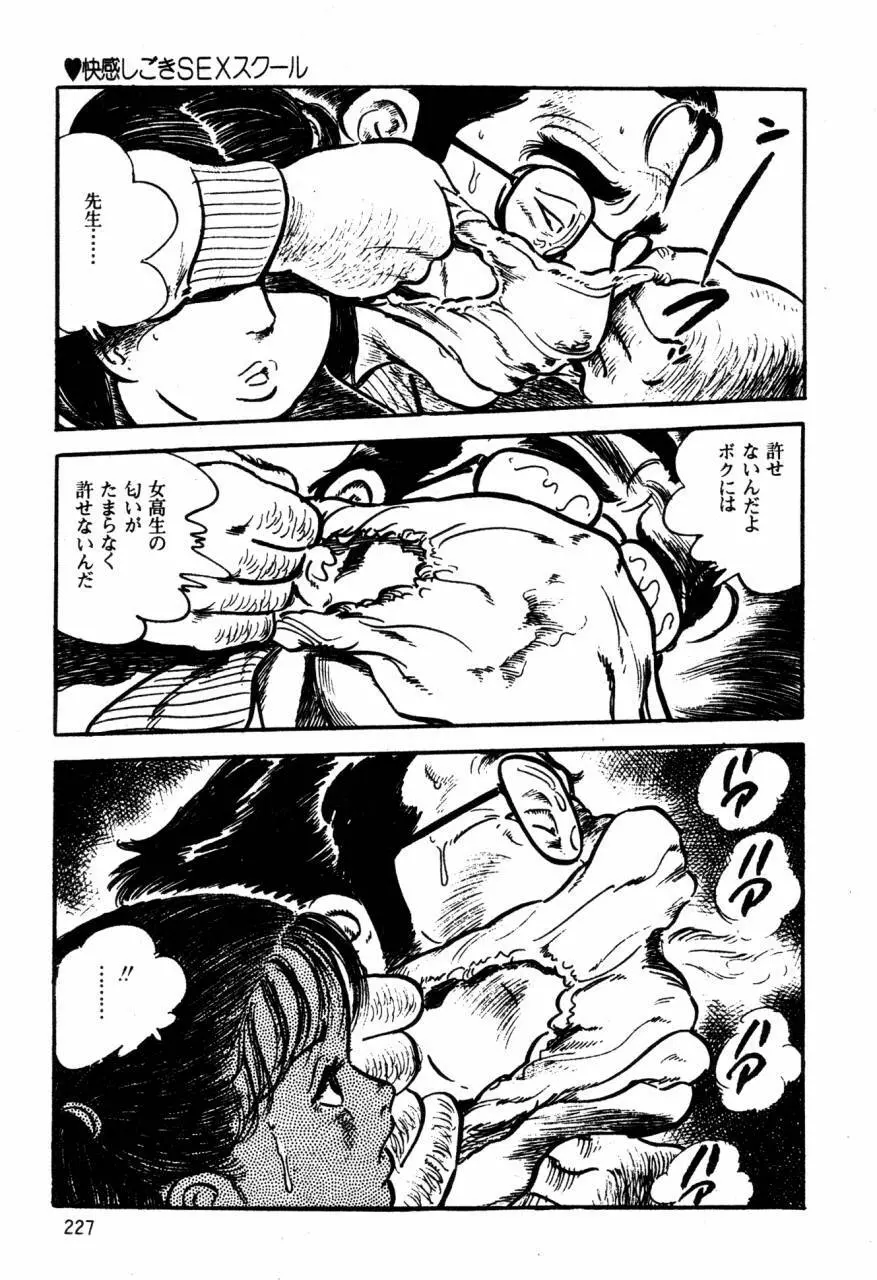 ロリコン探偵団 Page.186