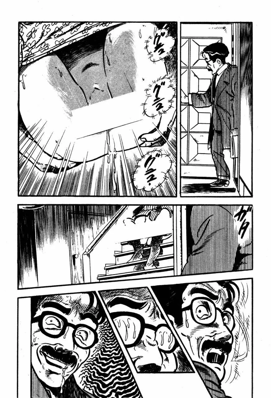 ロリコン探偵団 Page.25