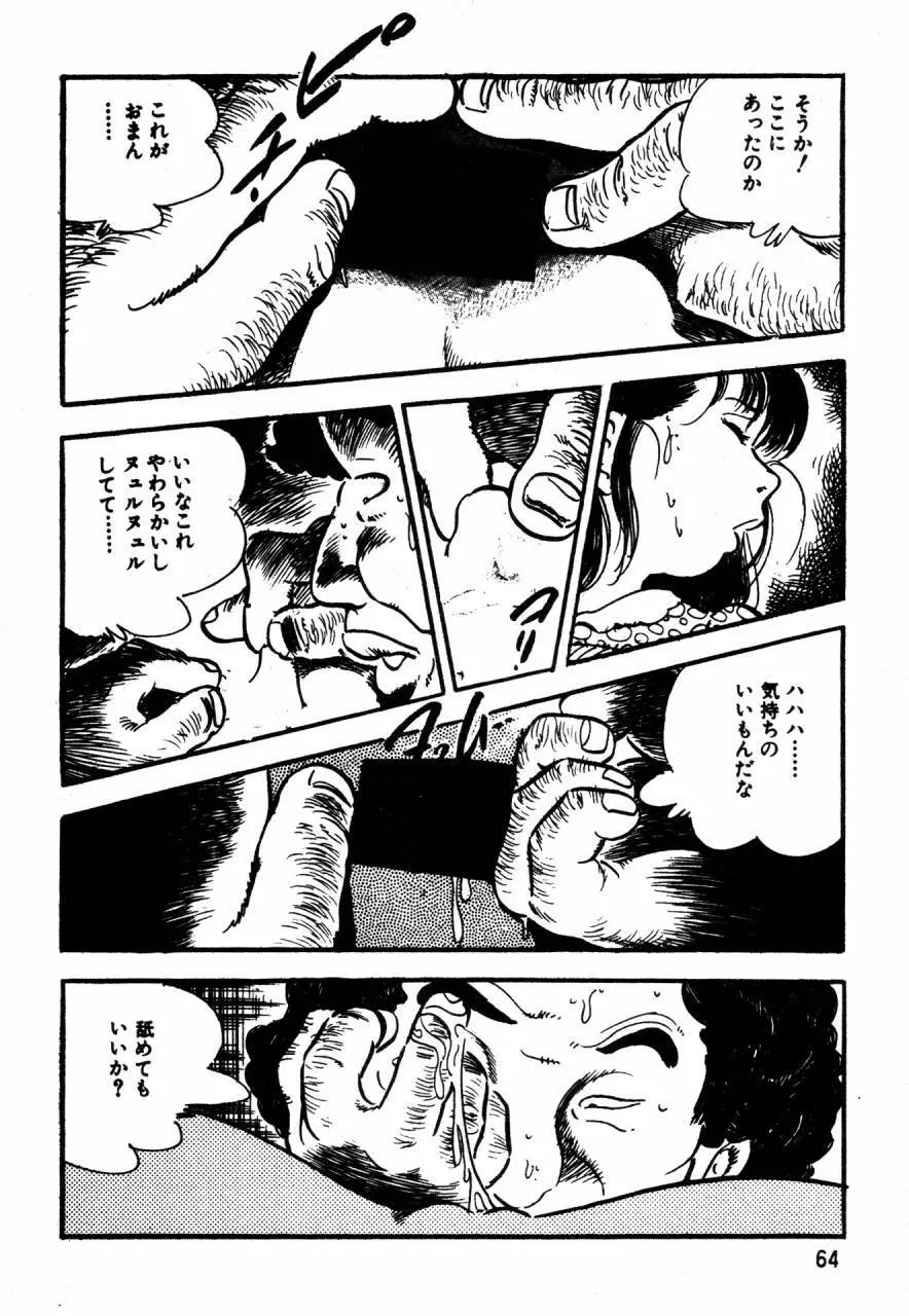 ロリコン探偵団 Page.43