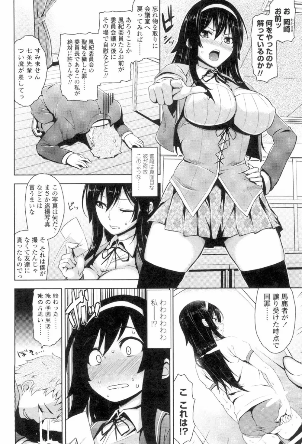 トロけるご褒美 Page.45