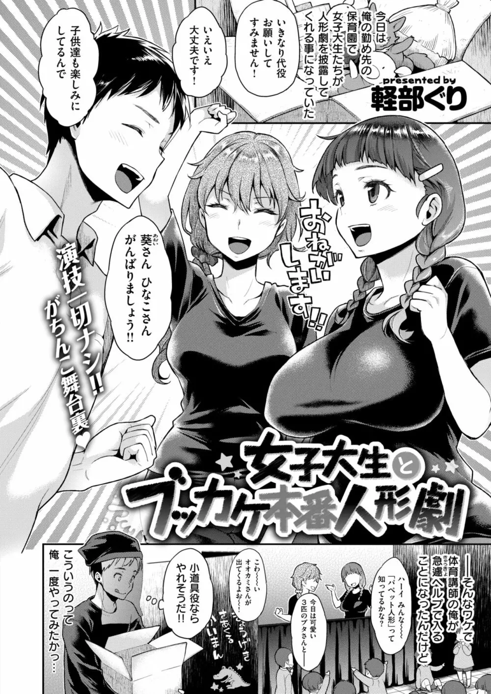 COMIC はぴにんぐ Vol.2 Page.47