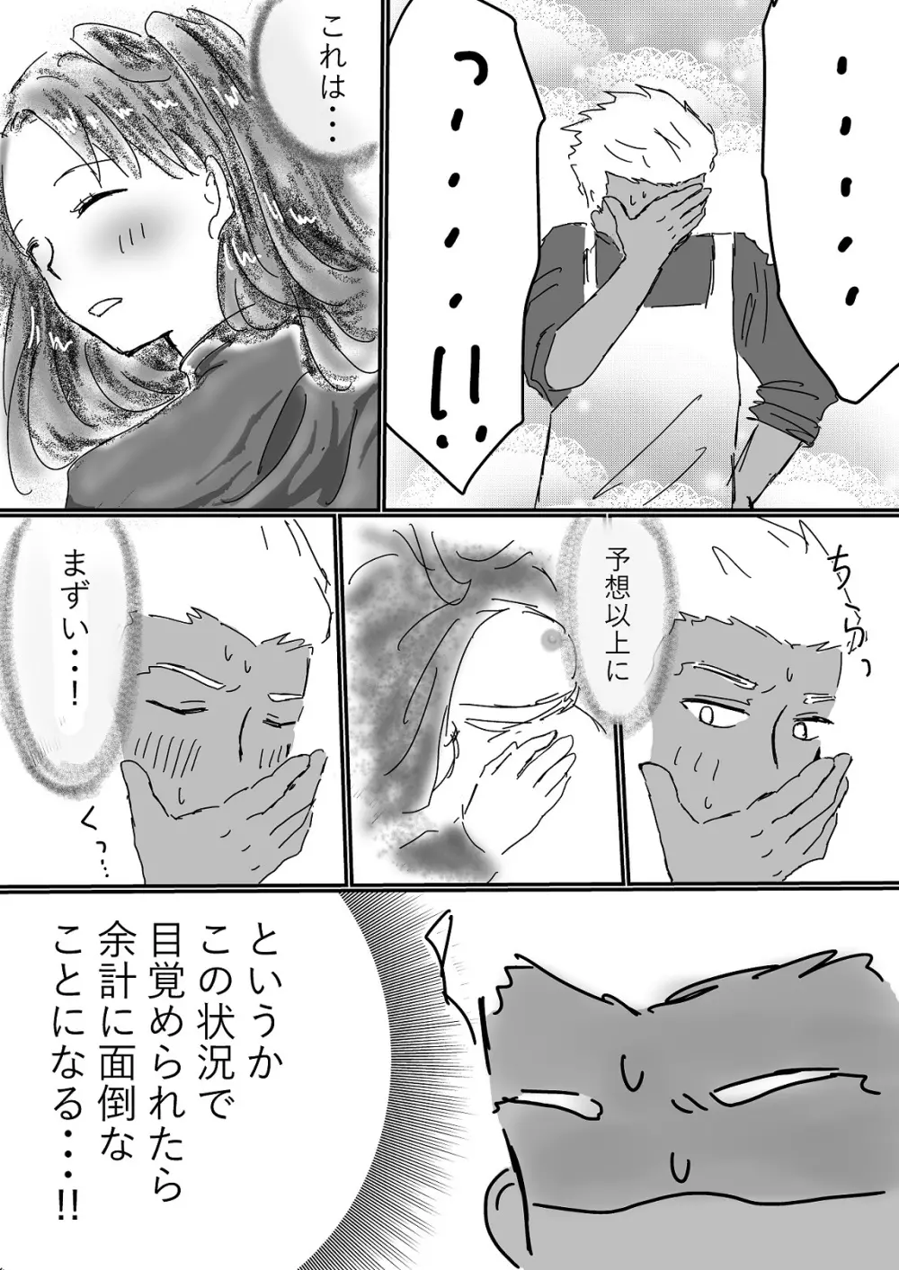 アーチャー見てるとムラムラしてくる凛ちゃんのお話 Page.20