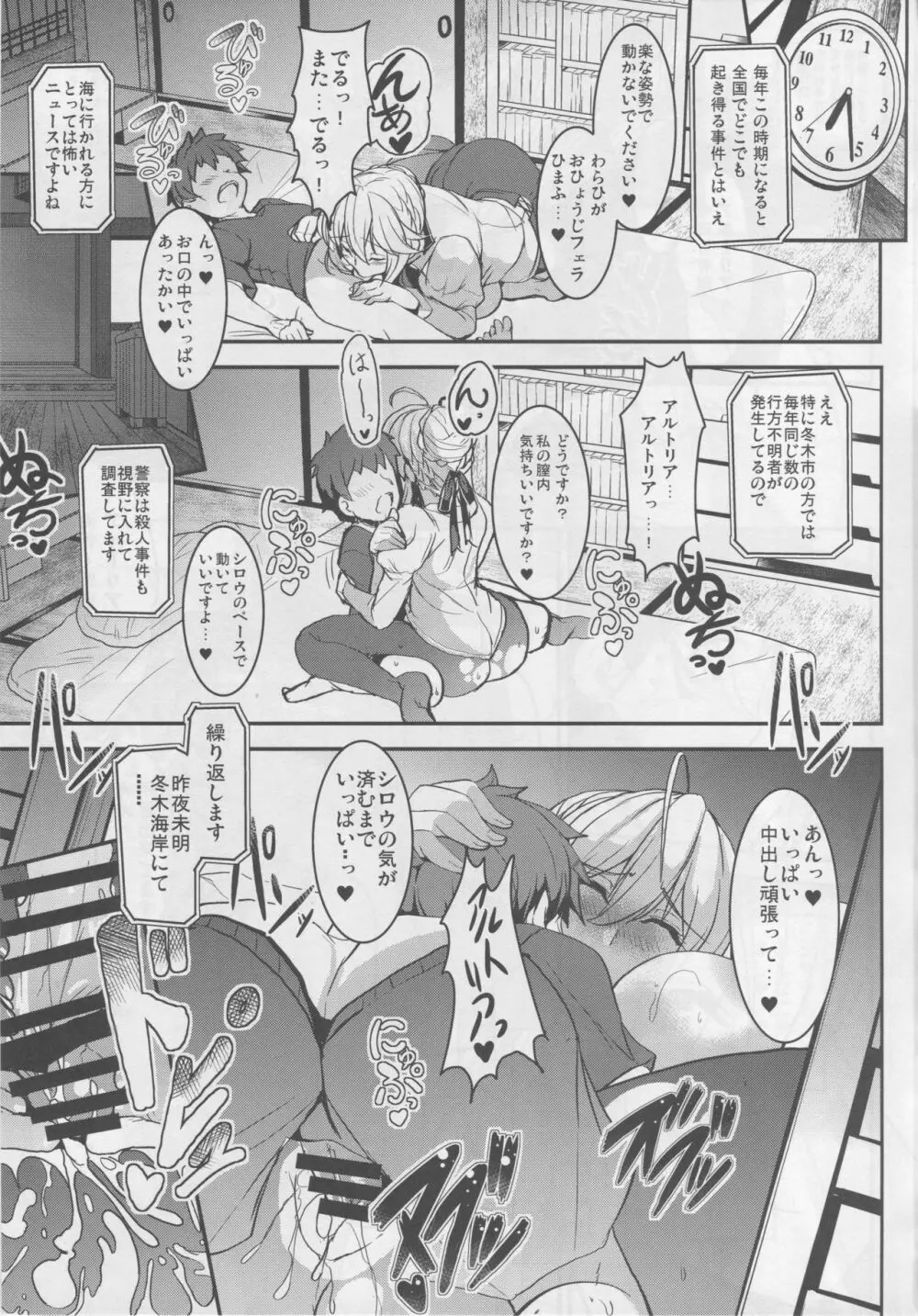 となりの乳王さま三幕 Page.10