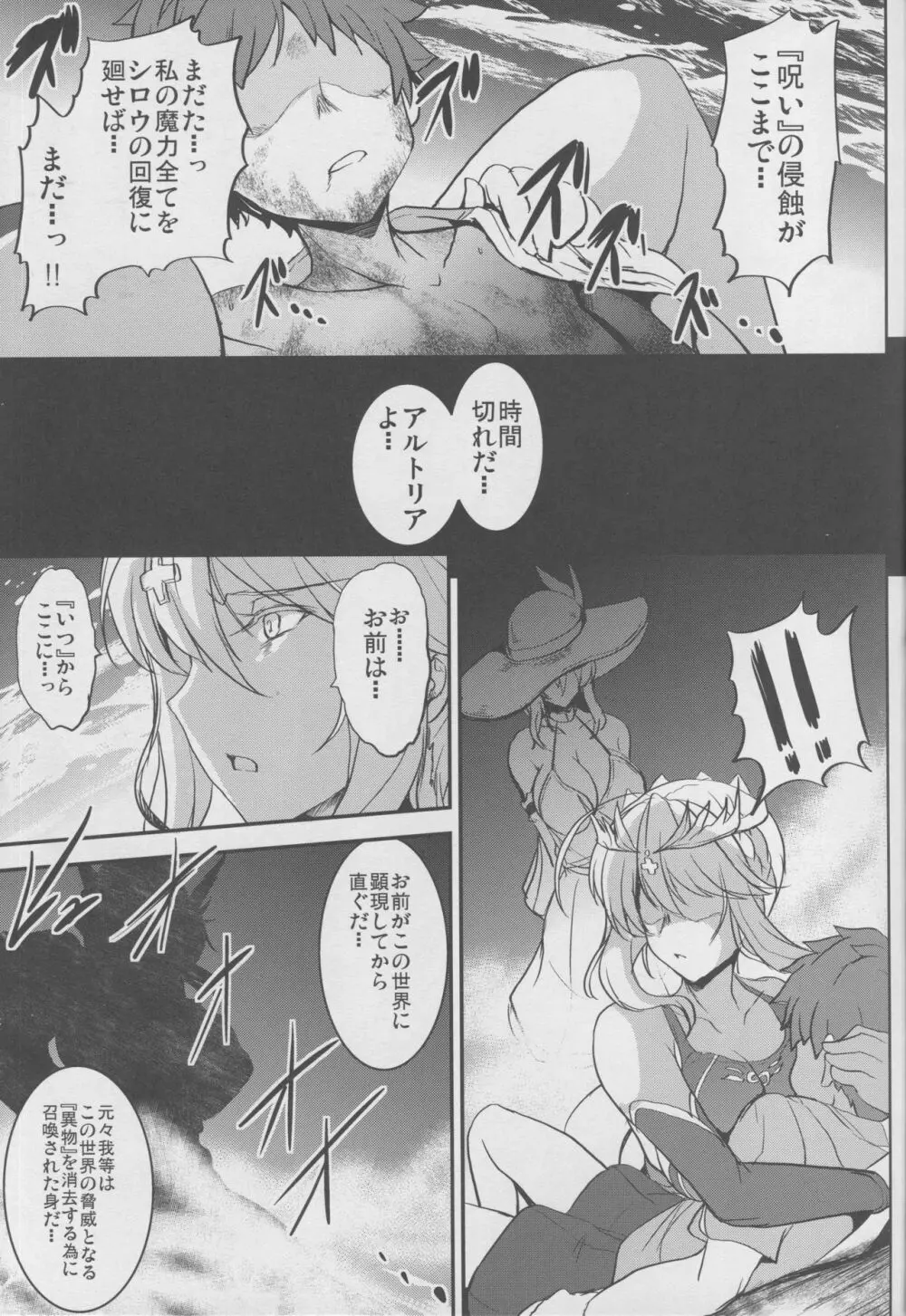 となりの乳王さま三幕 Page.32