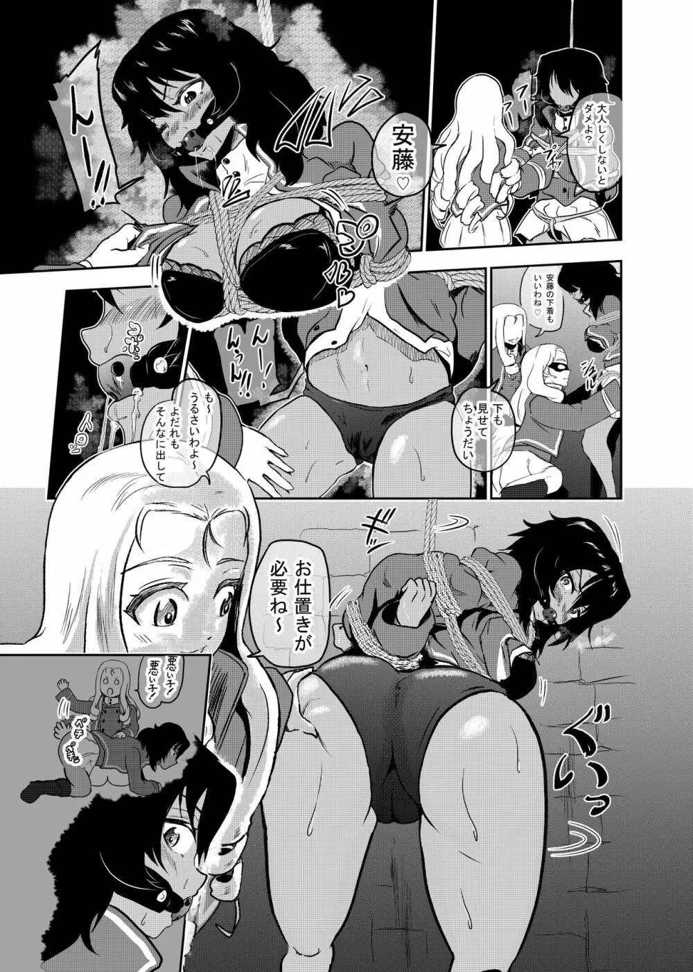 マリー様、押田と安藤 折檻するってよ 前編 Page.17
