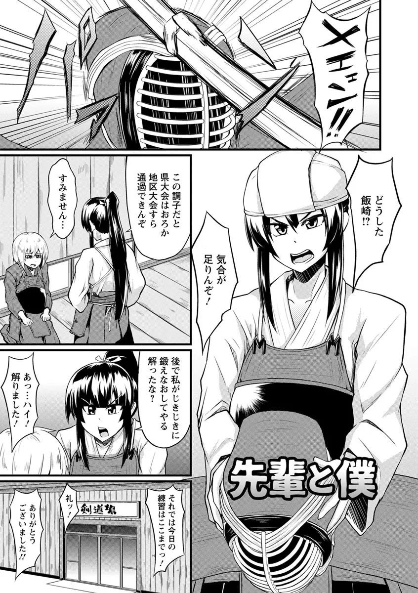 ビンビンチチクリアクメ Page.125