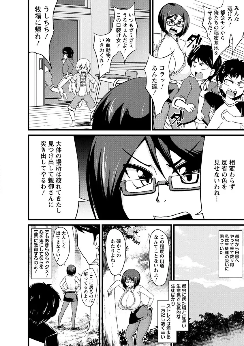 ビンビンチチクリアクメ Page.166