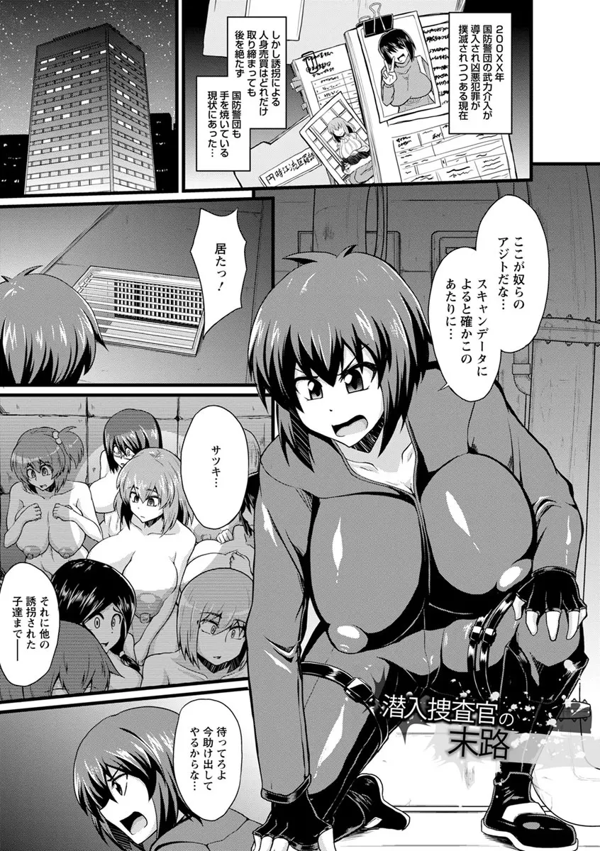 ビンビンチチクリアクメ Page.85