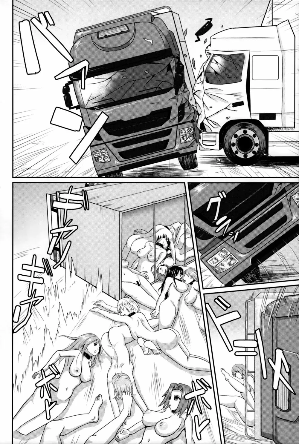 Mass Disposal of GIRL Page.5