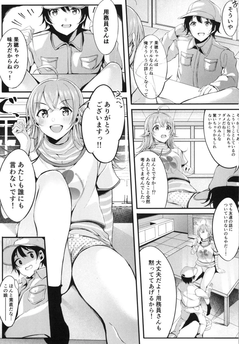 放課後クライシスガール Page.12