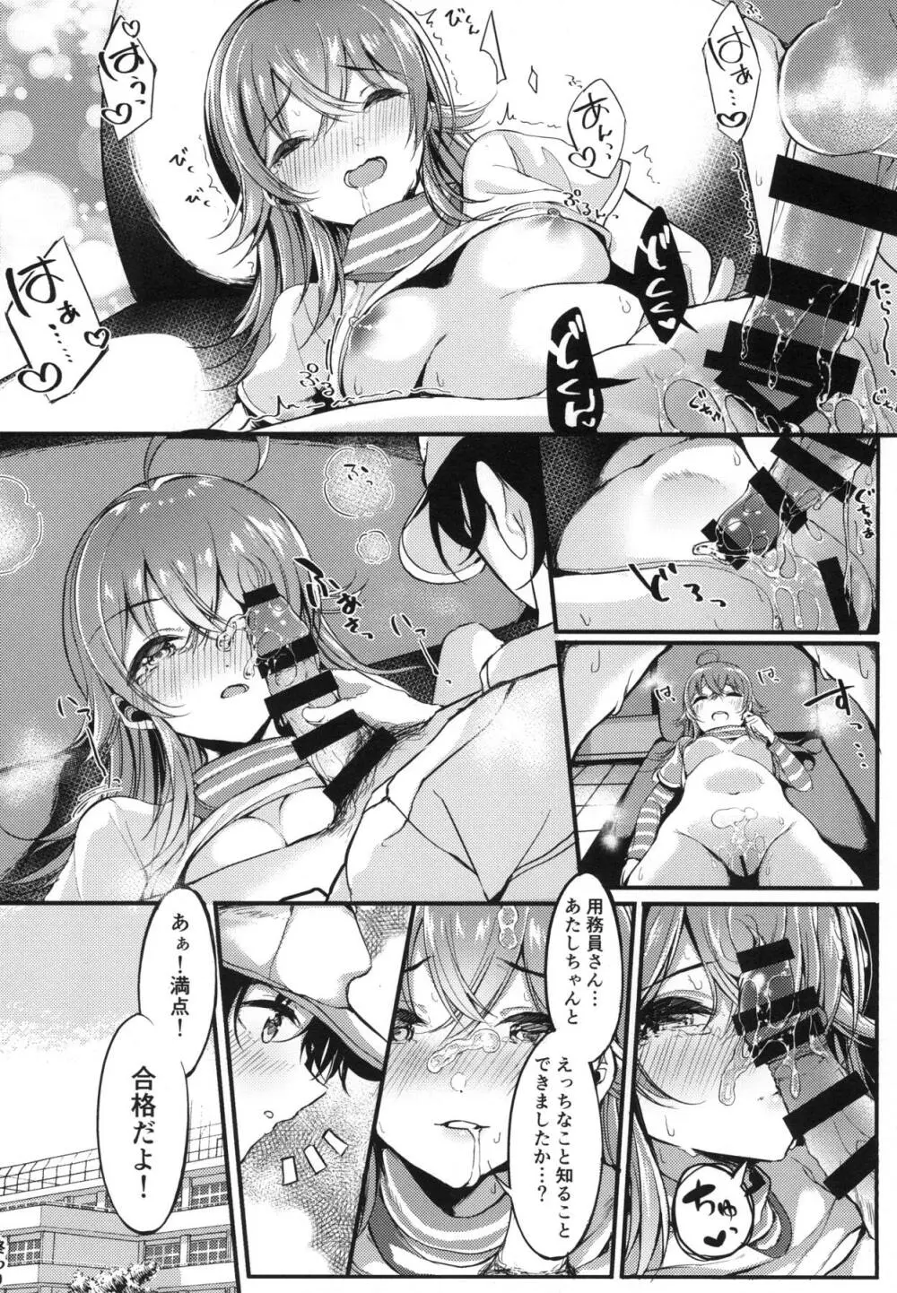 放課後クライシスガール Page.21