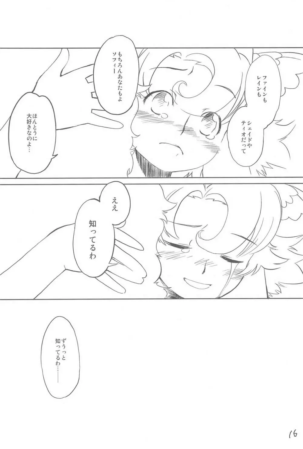 少年は荒野をめざす -The Boy Aims for Wild Fields- Page.18