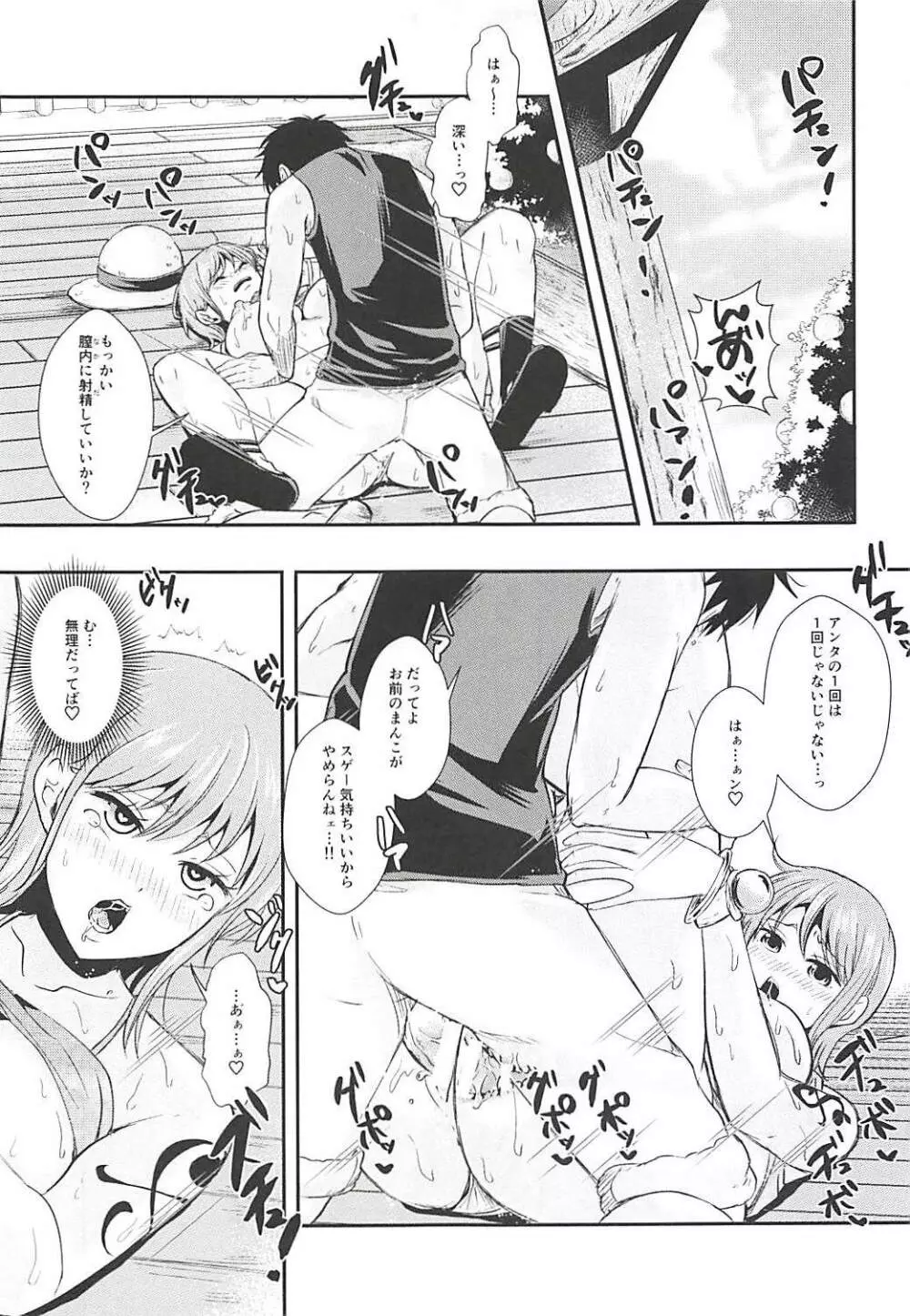 むっちりショート♥ Page.8