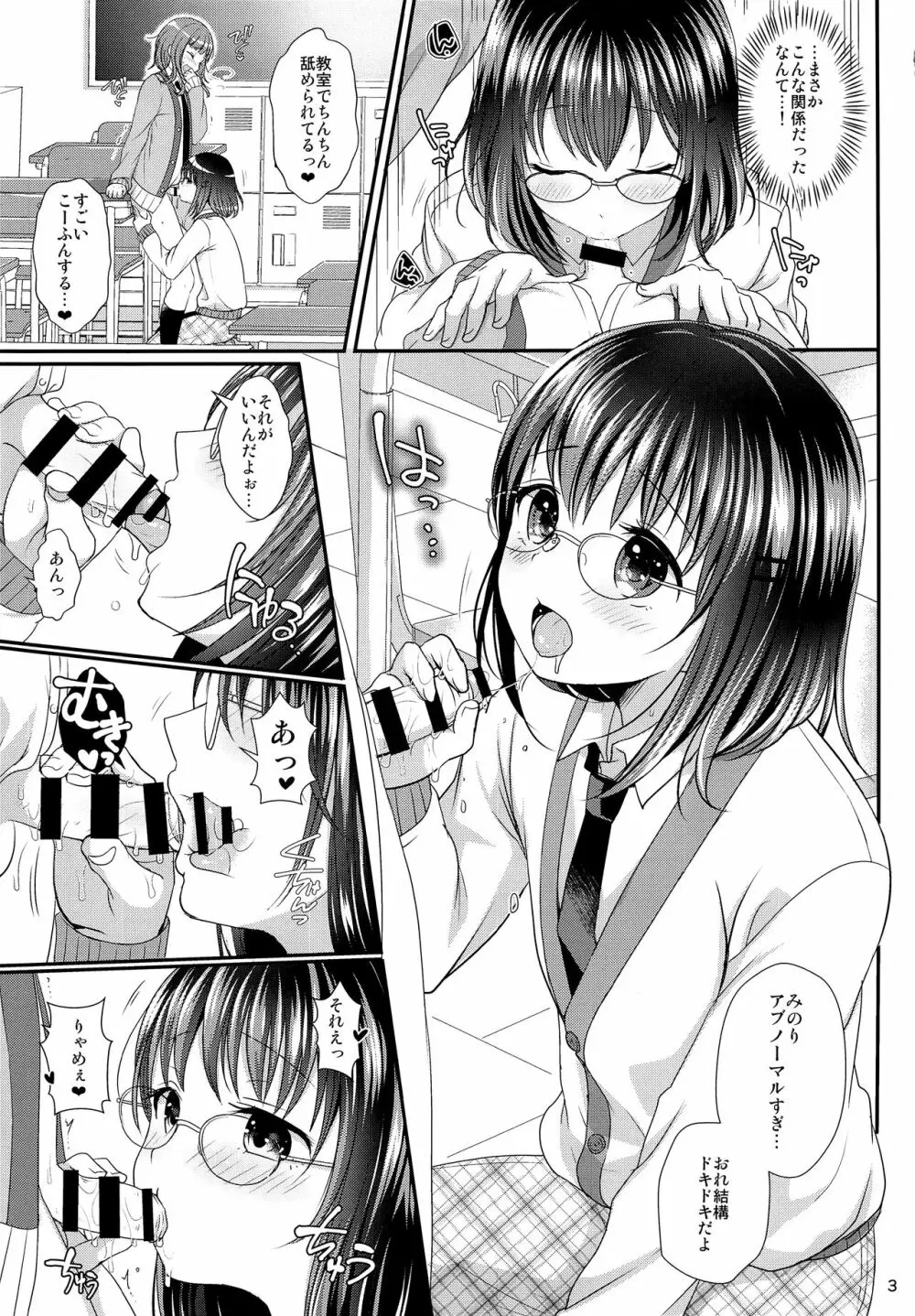 おしえてあげる Page.4