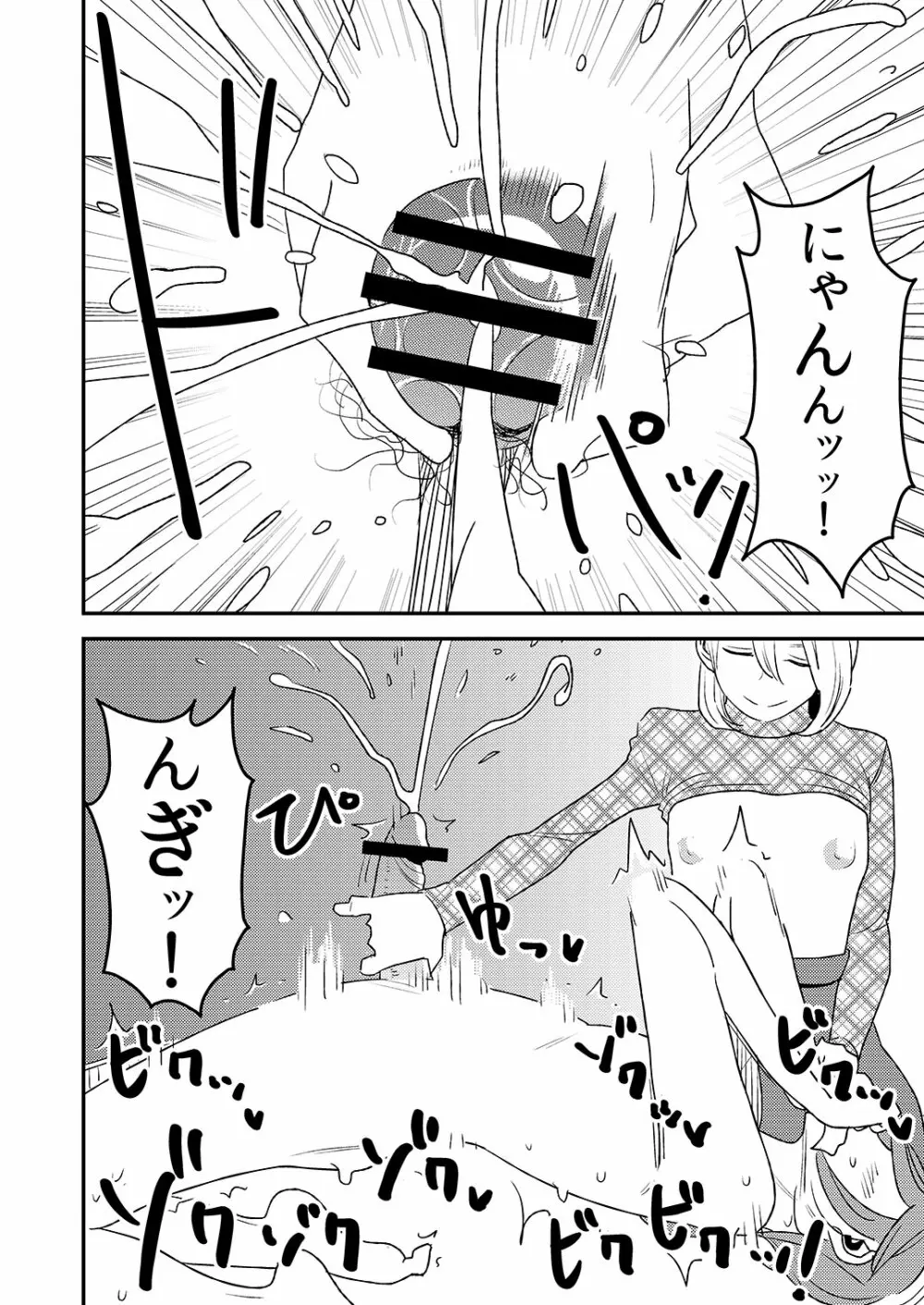 憧れの先輩に ～後輩さん本気セックス!～ Page.6