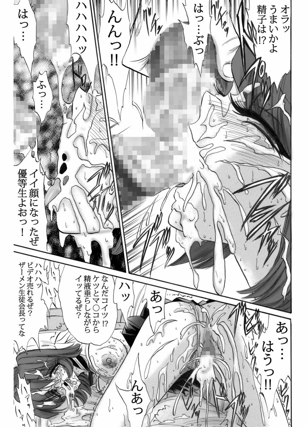 生意気な妹 モノクロ版総集編 Page.15