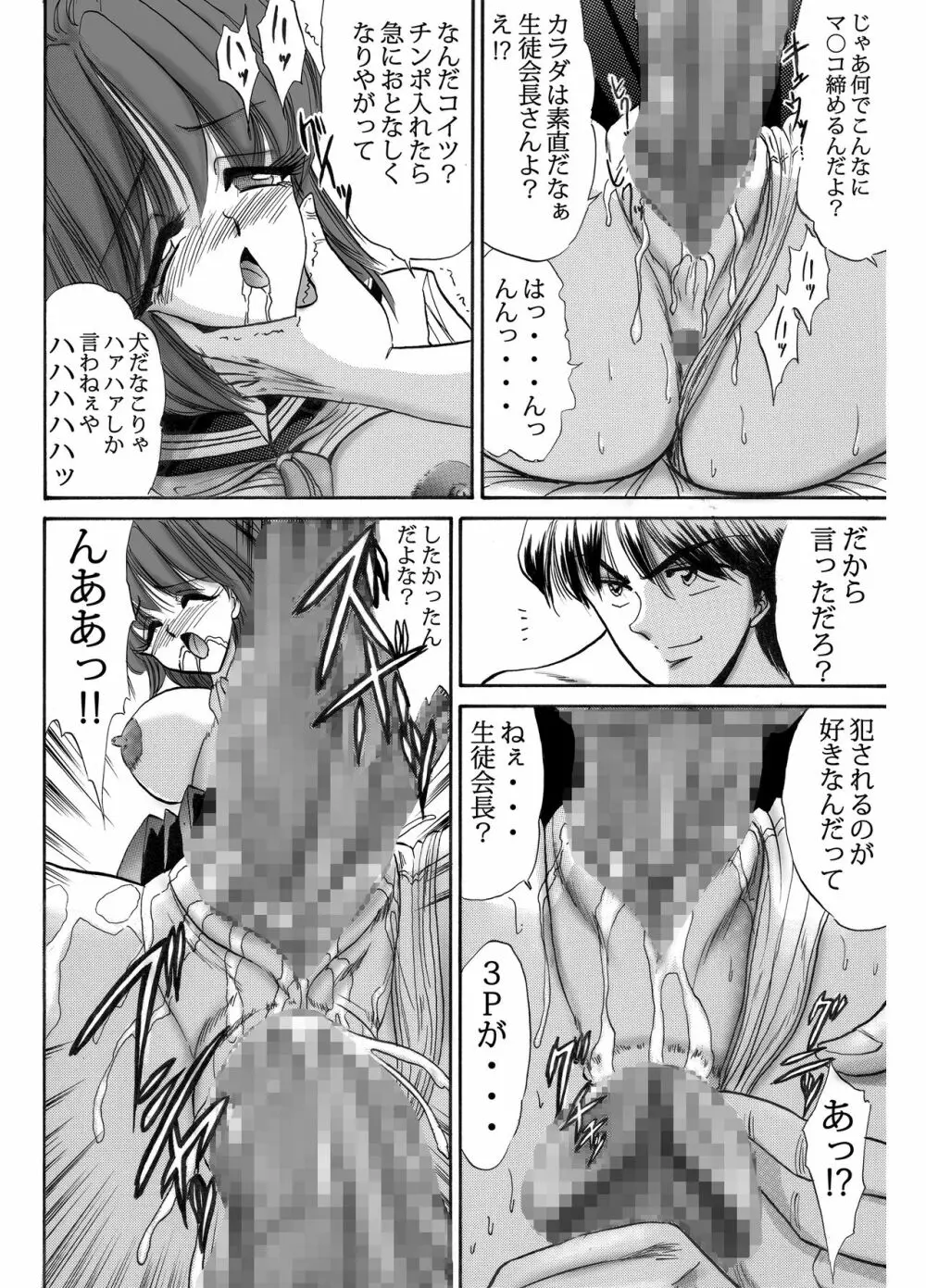 生意気な妹 モノクロ版総集編 Page.6