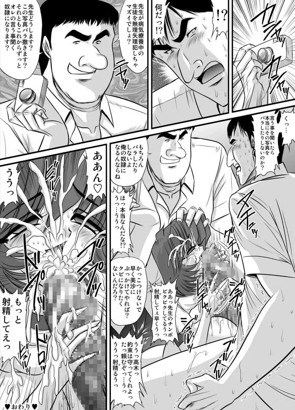 生意気な妹 モノクロ版総集編 Page.69