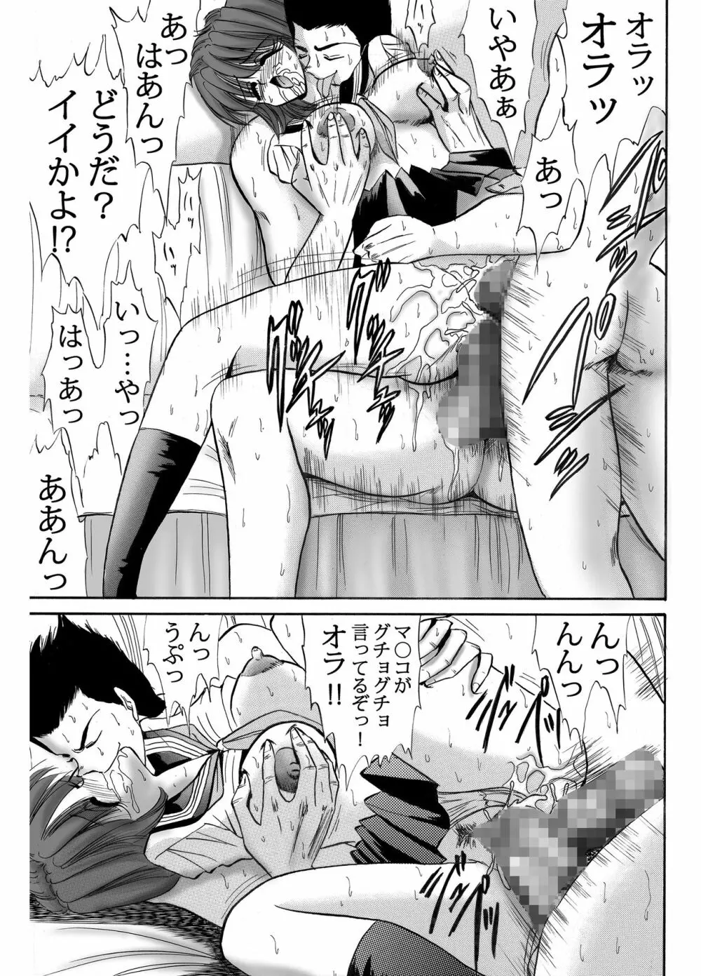 生意気な妹 モノクロ版総集編 Page.9