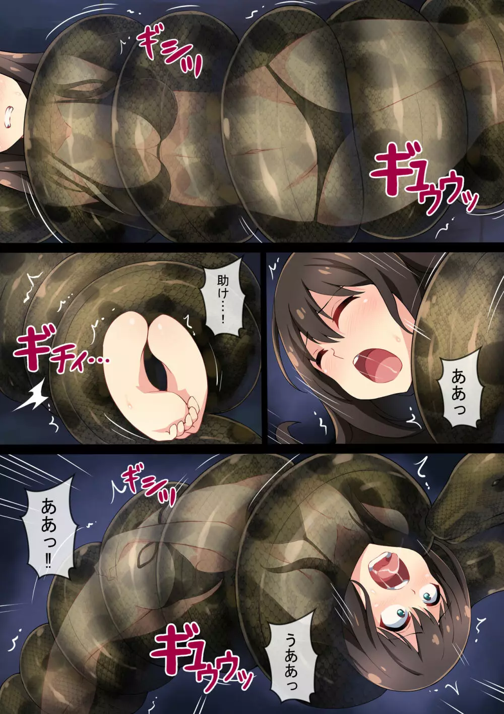 Hell Of Tentacles Page.12