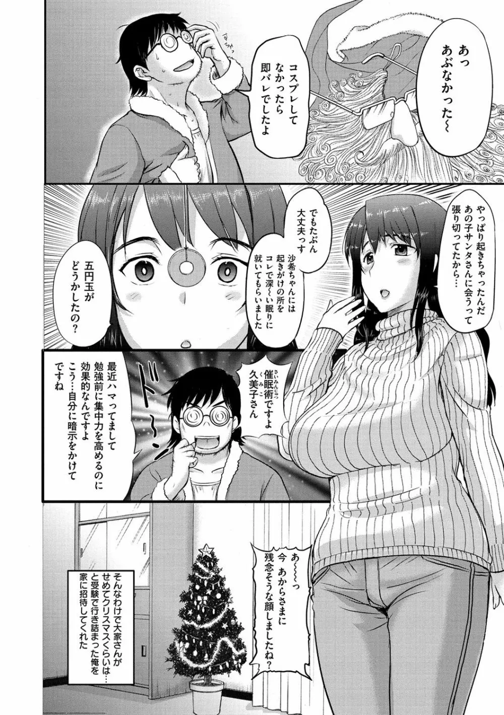 メスパコ日記 Page.181