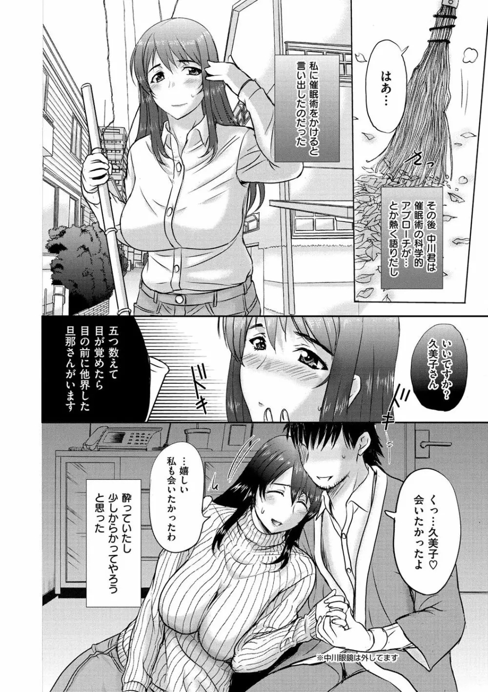 メスパコ日記 Page.183