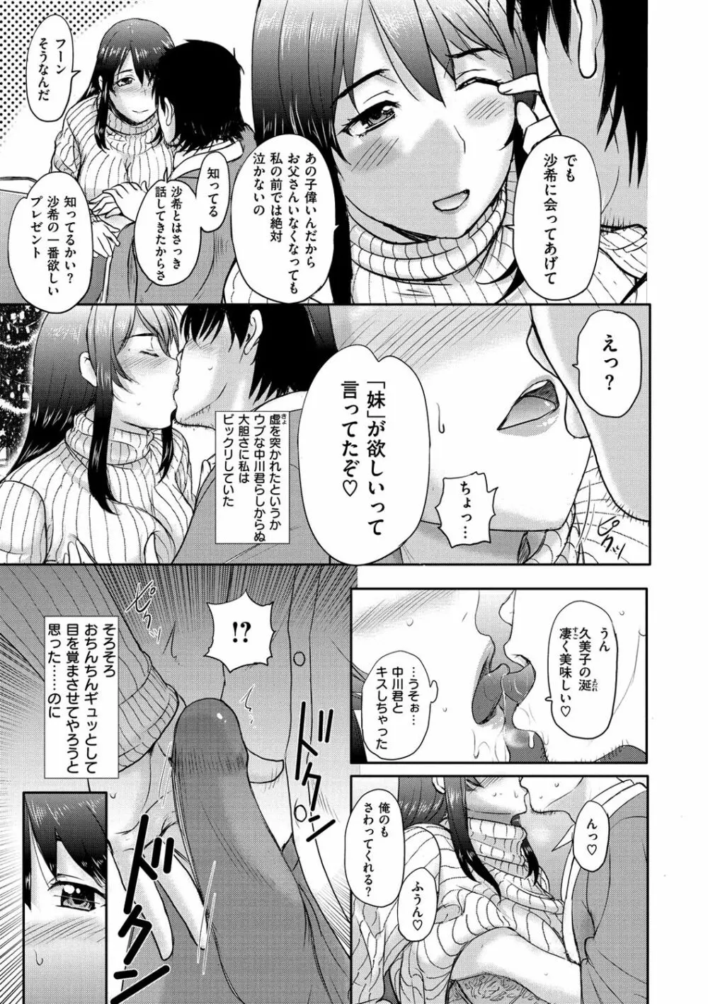 メスパコ日記 Page.184