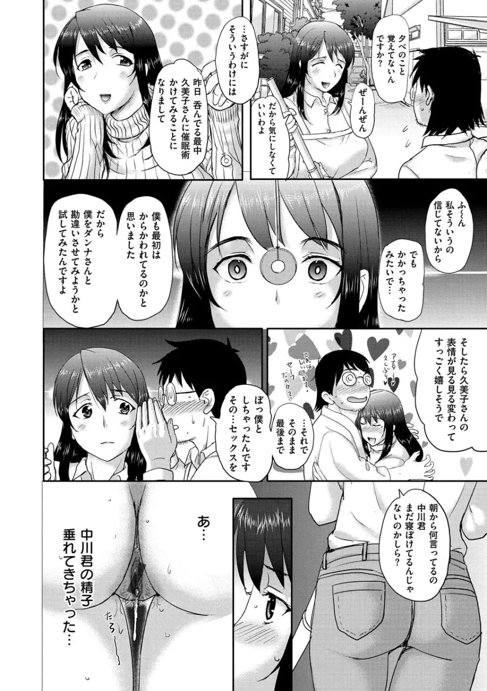 メスパコ日記 Page.193