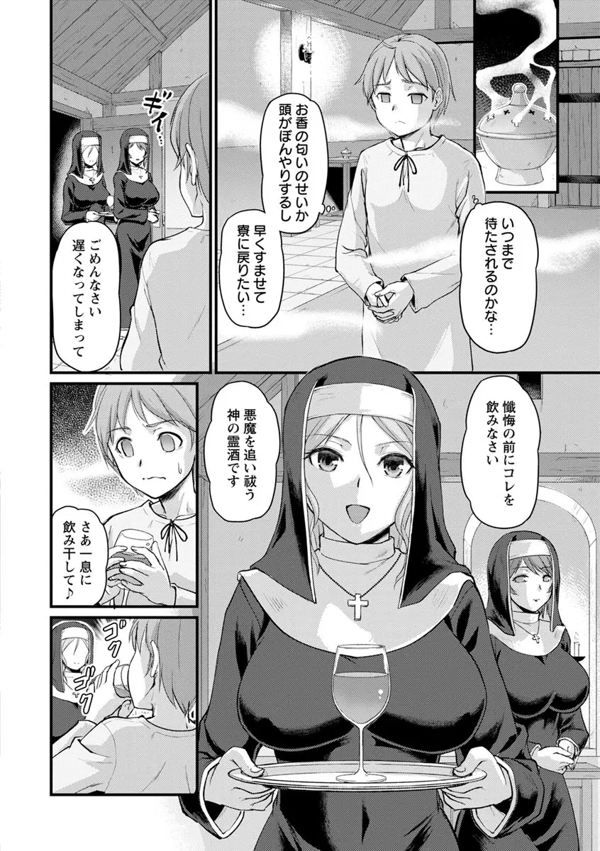 女教師謝肉祭 Page.170