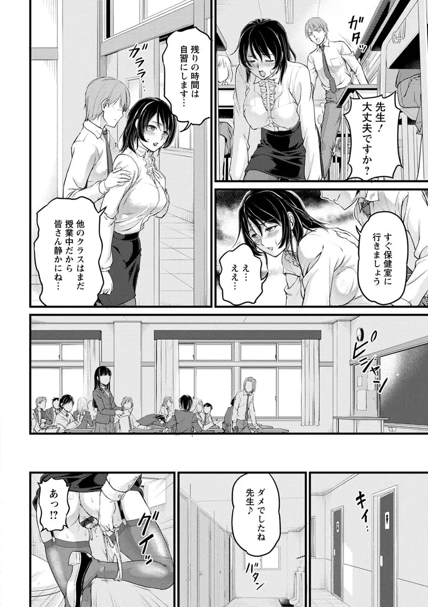 女教師謝肉祭 Page.58