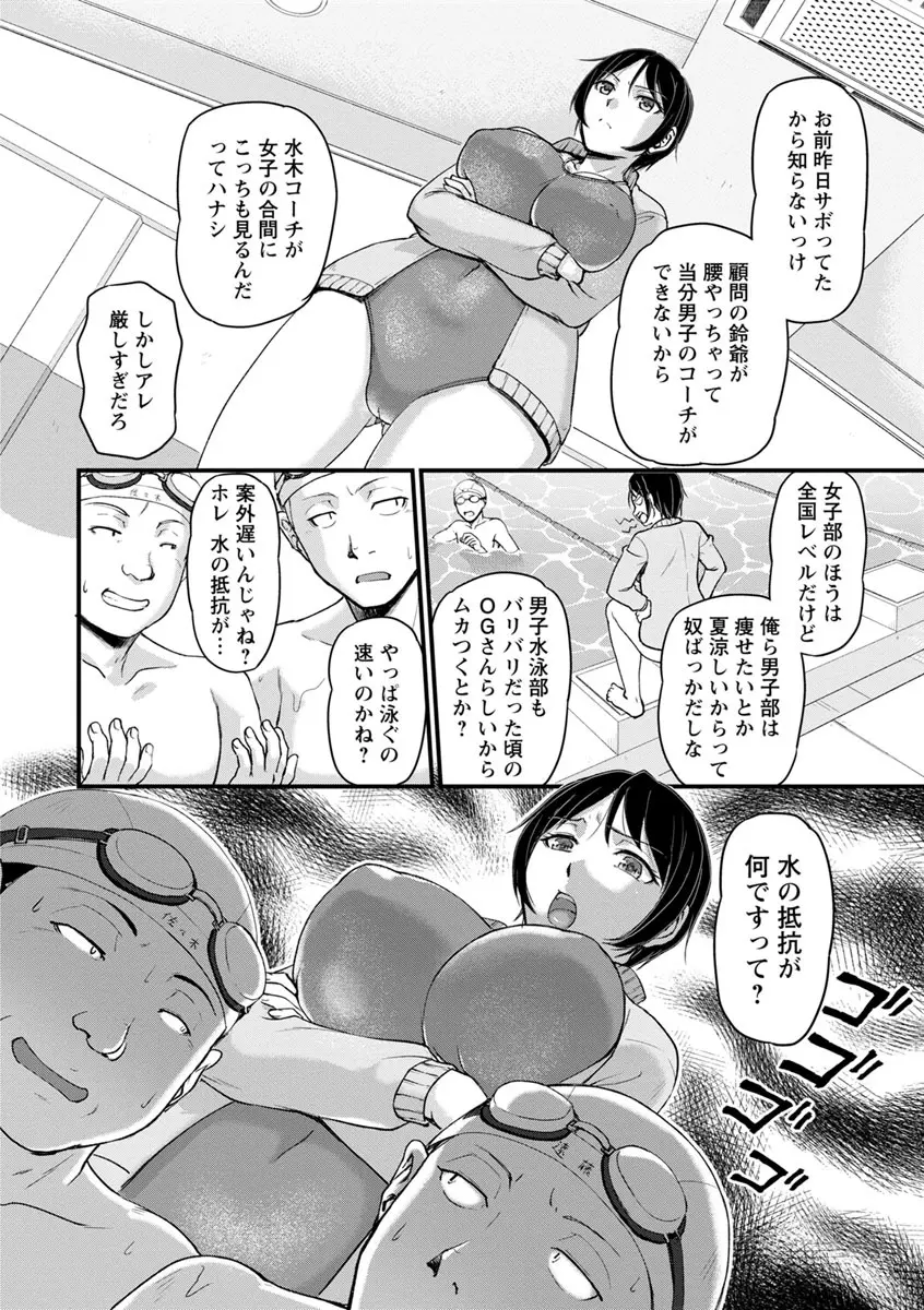 女教師謝肉祭 Page.66