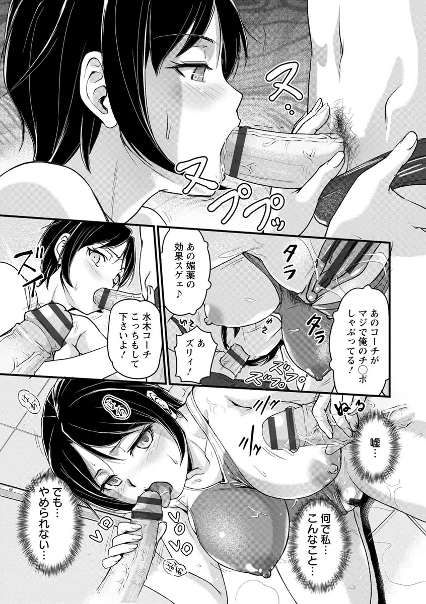 女教師謝肉祭 Page.75