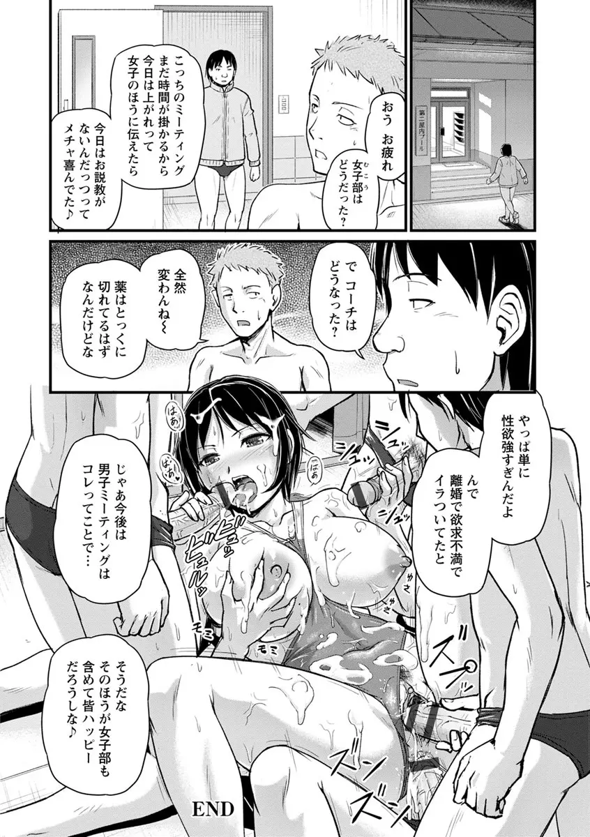 女教師謝肉祭 Page.84