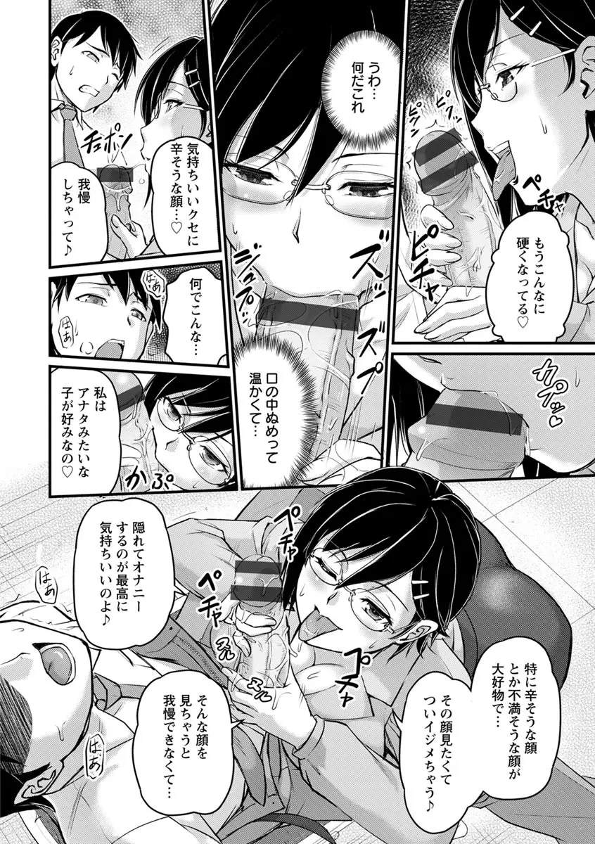 女教師謝肉祭 Page.94