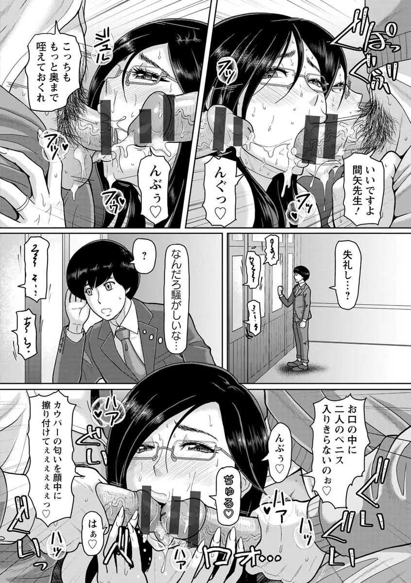 牝汁搾り 生っ! Page.36