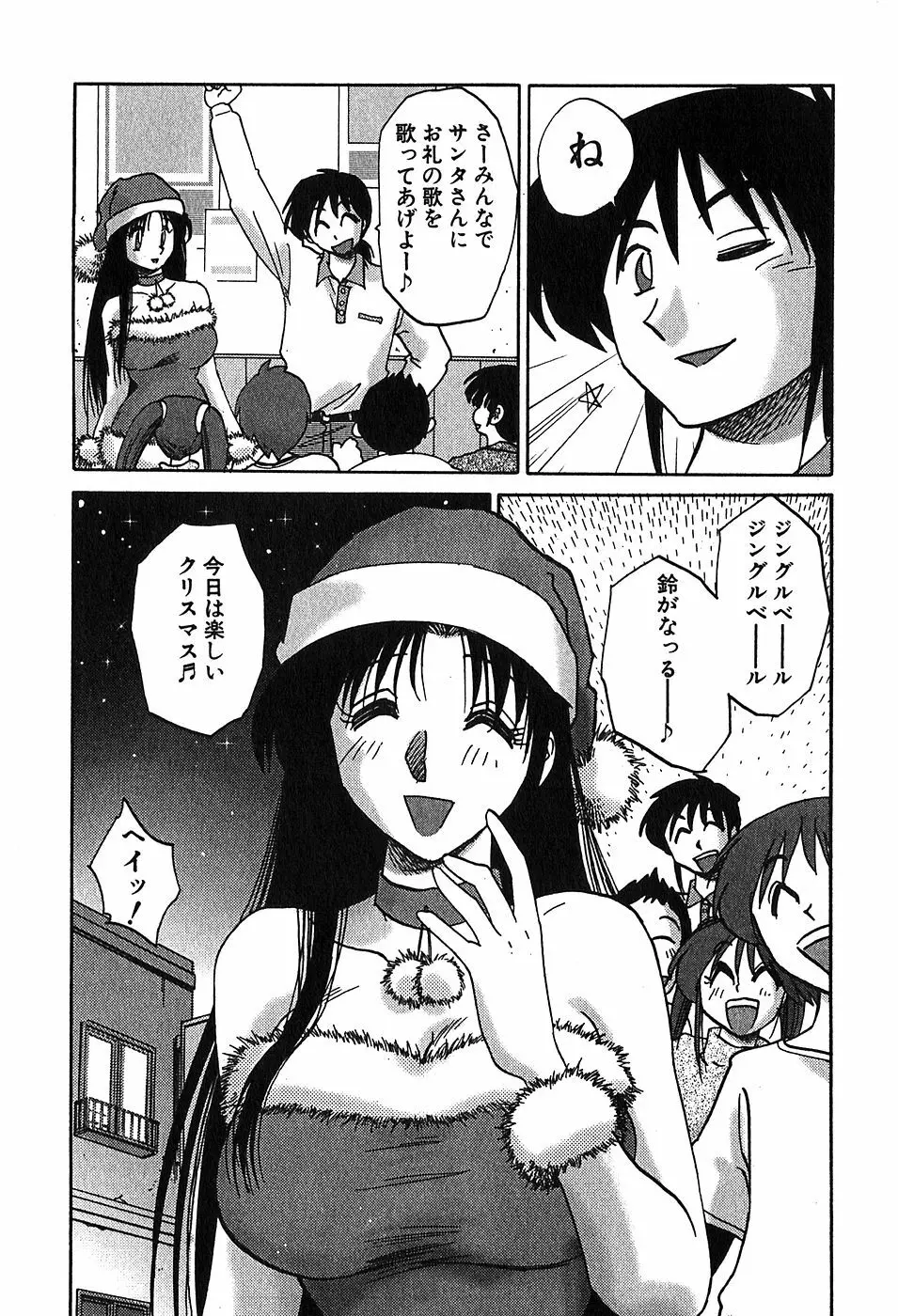 Kasumi_No_Mori Vol.2 Page.40