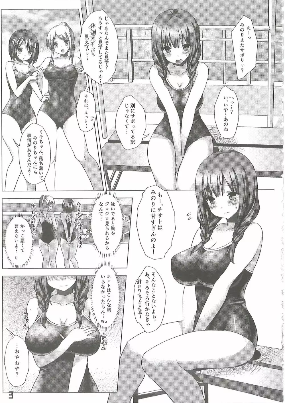 爆乳娘滅茶苦茶総集編 Page.4